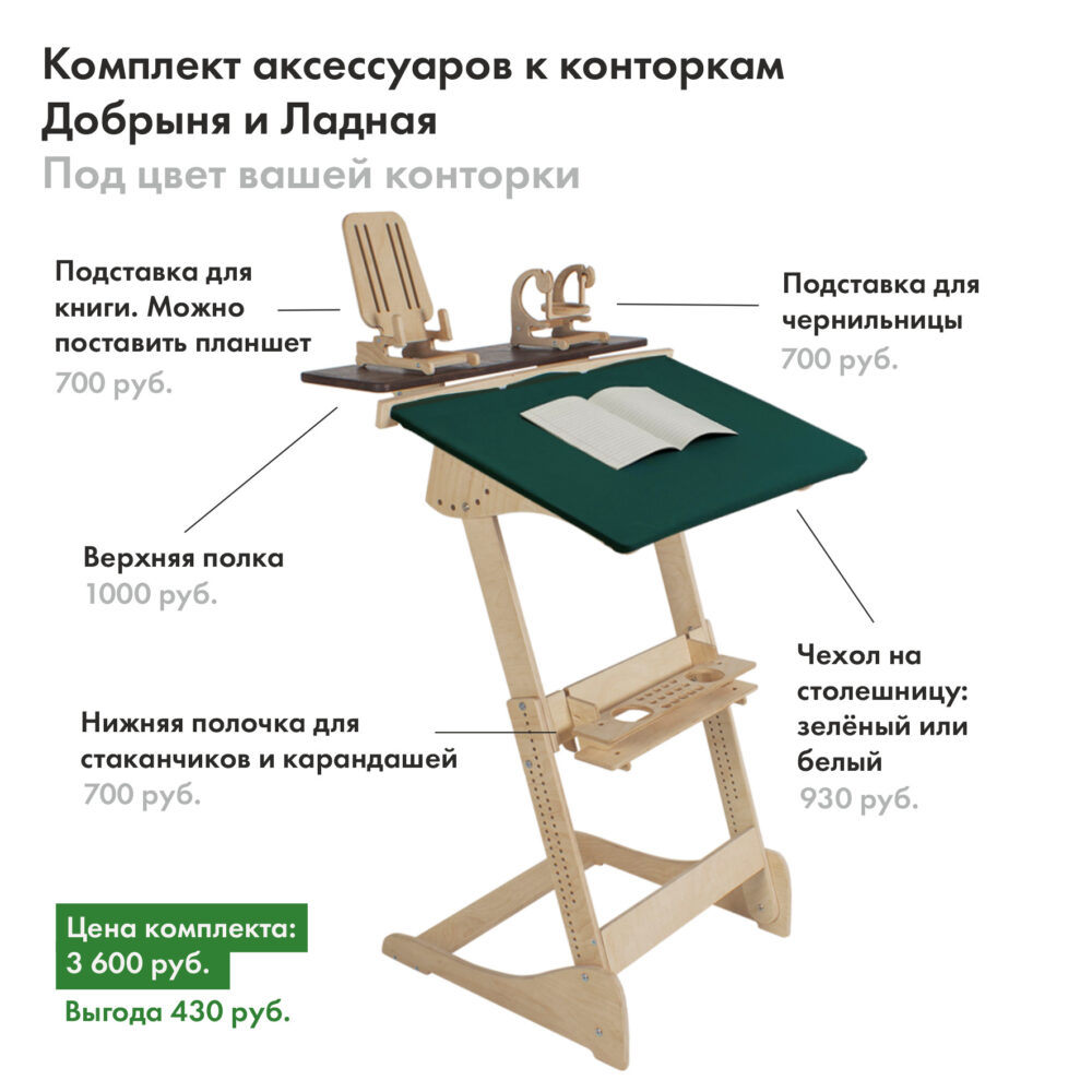 Поставить или положить на стол